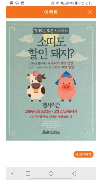 소띠 돼지띠 결혼 띠궁합으로 보는 사랑과 궁합 이야기_8