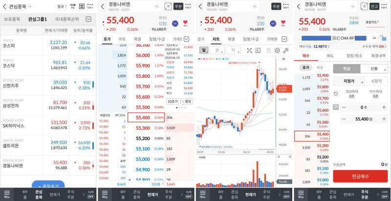 신한금융투자-신한증권-MTS-디자인-화면