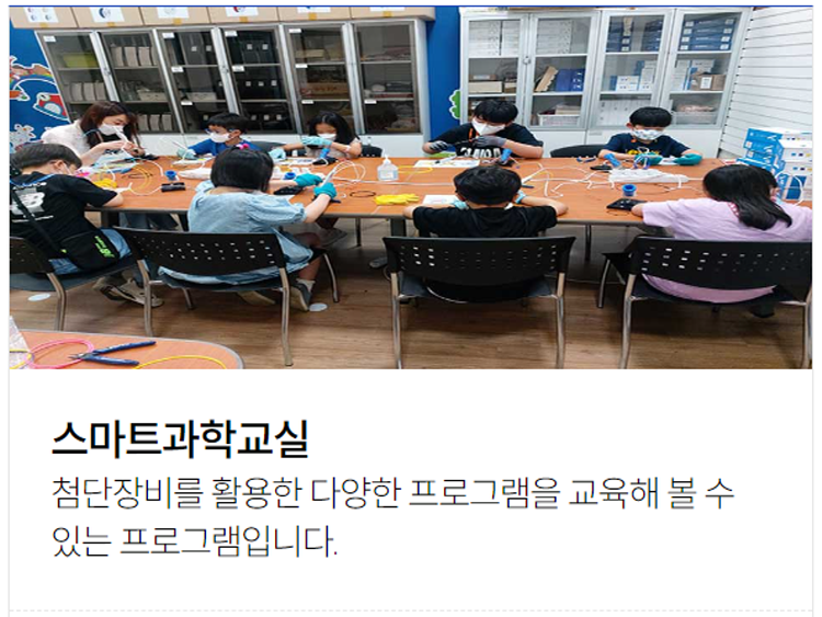 창원 과학체험관