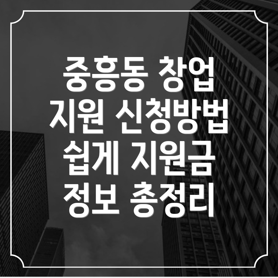 여수 창업지원금