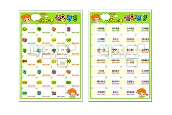 구약 신약성경 순서 완전 정리_22