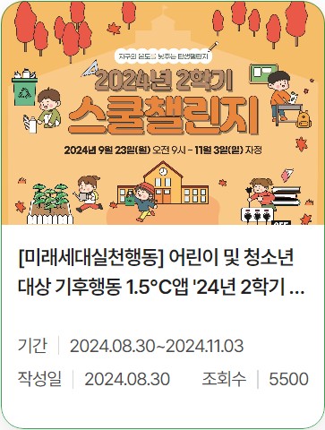 탄소중립포인트 카본페이