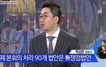 백성문 변호사 프로필