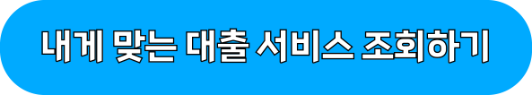 햇살론대출