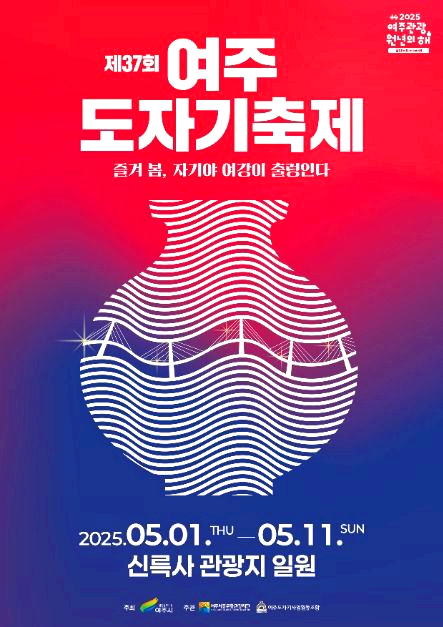 5월축제