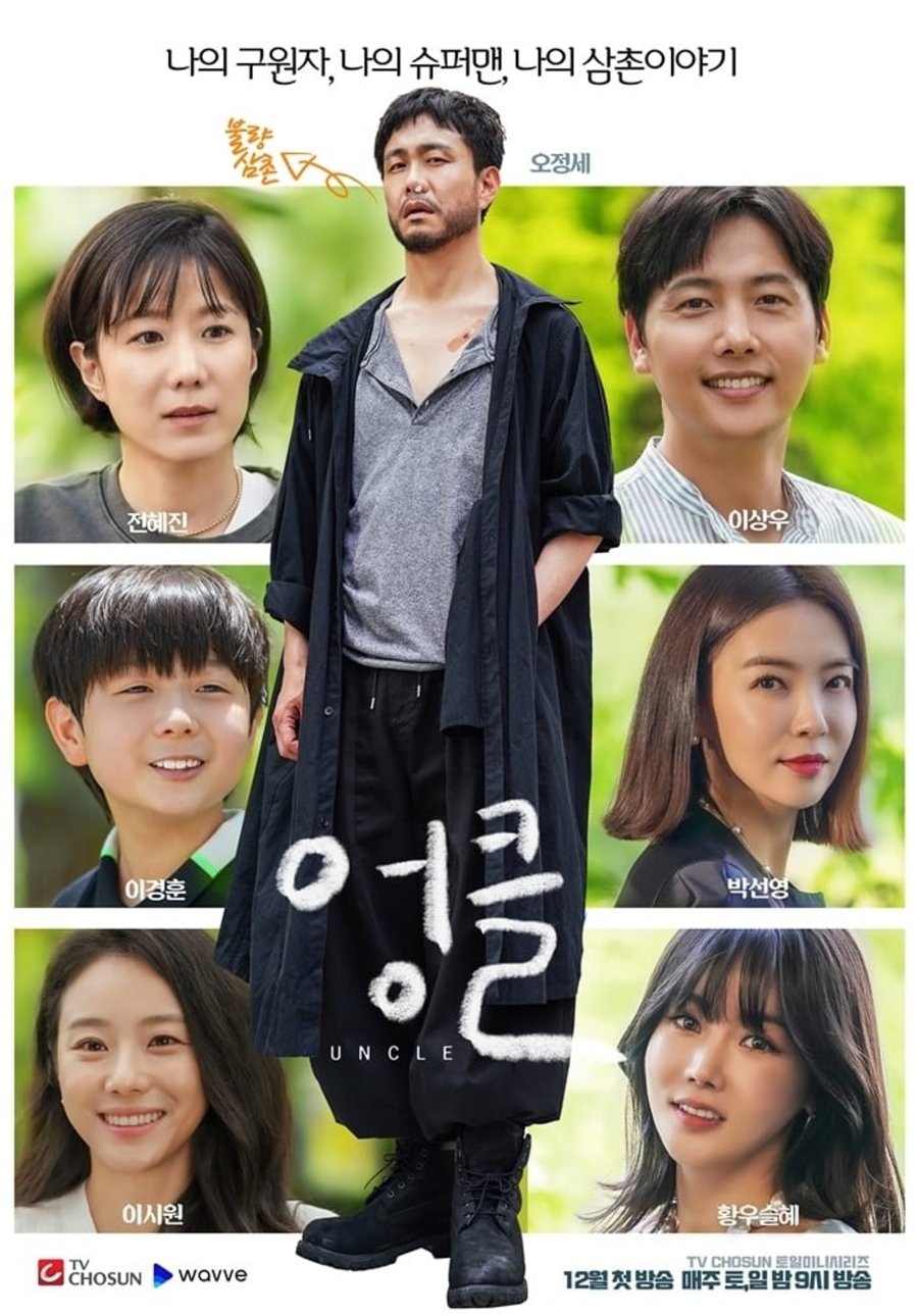 아이와 볼만한 드라마 다시보기 추천 - 탐나는 도다, 스토브리그, 라켓소년단, 감자별, 갯마을 차차차, 엉클