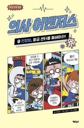 40~70대 필수 예방접종 가이드와 국가 지원 정책 요약