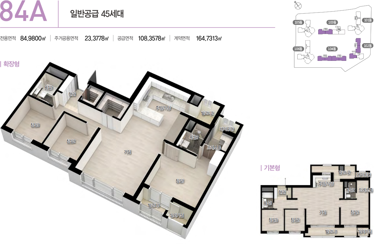 새절역 두산위브 트레지움 평면도 분양정보 청약정보 안내