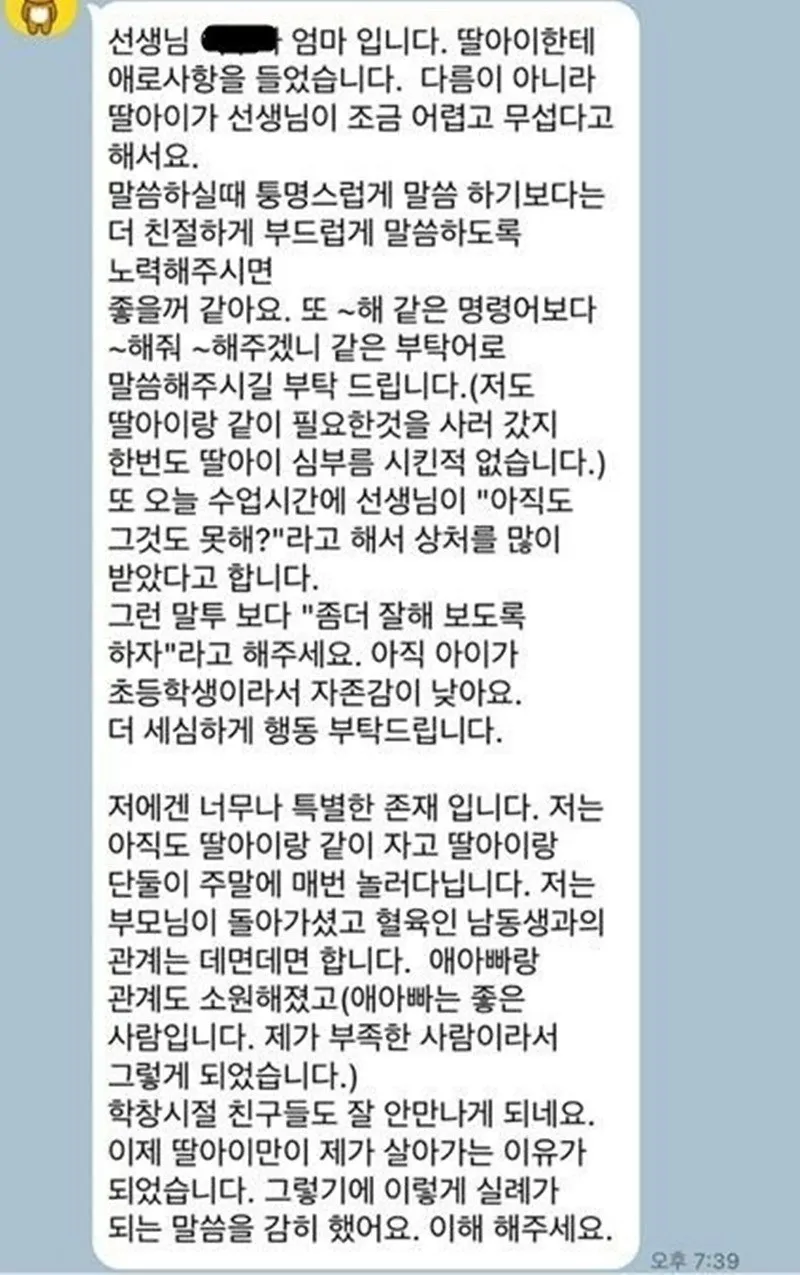 단체 문자 인사 학교 학부모 회의 안내 멘트 쉽게 쓰기_8