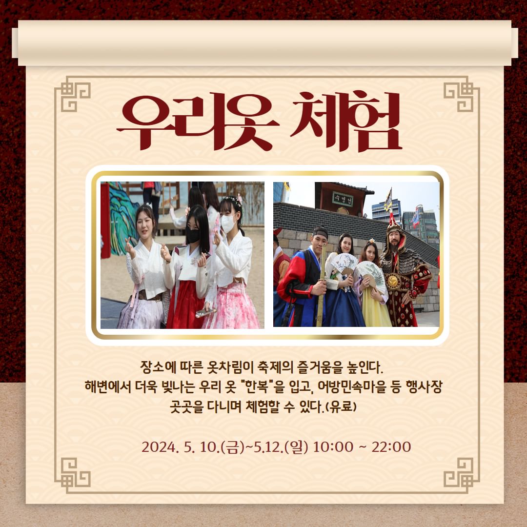 2024 광안리 어방축제 프로그램
