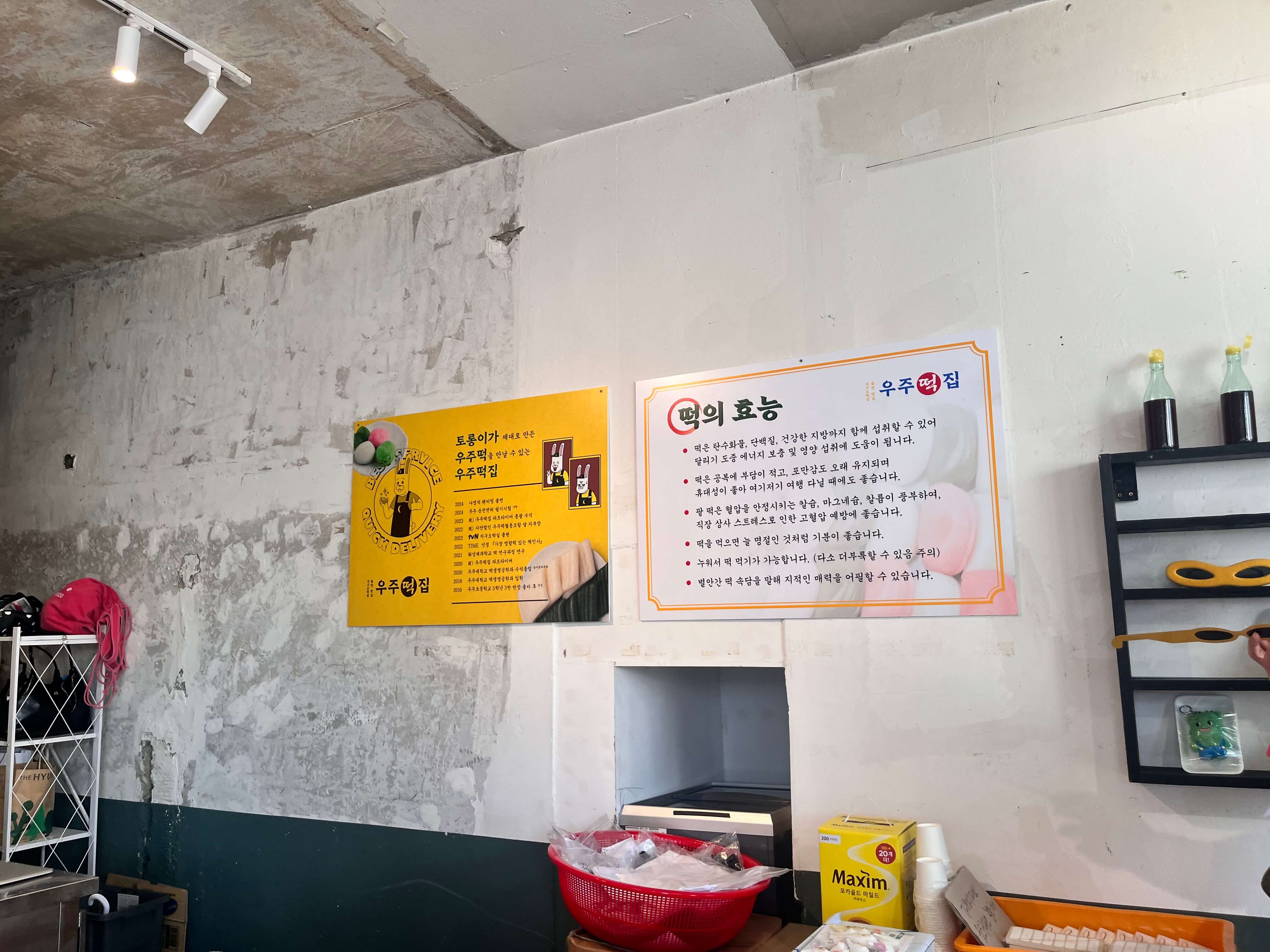 지구오락실 팝업스토어 우주떡집