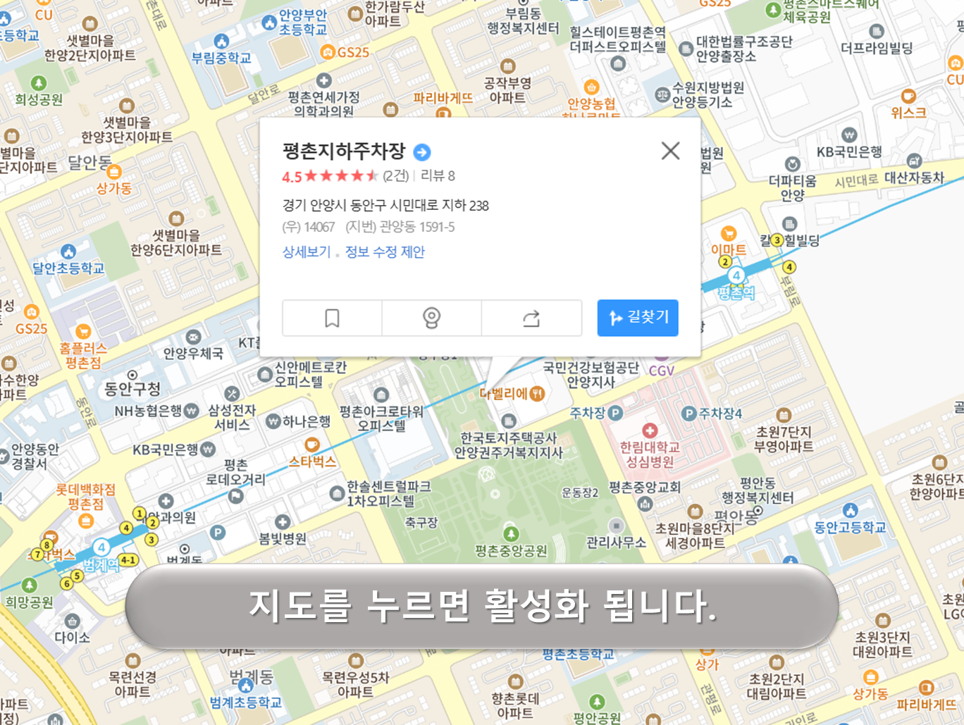 평촌지하공영주차장
