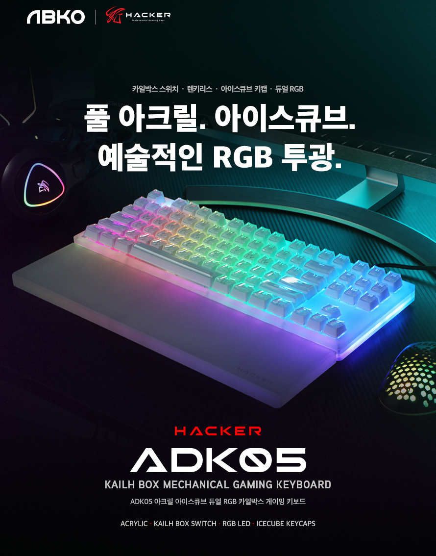 ABKO HACKER ADK05 아크릴 게이밍 키보드
