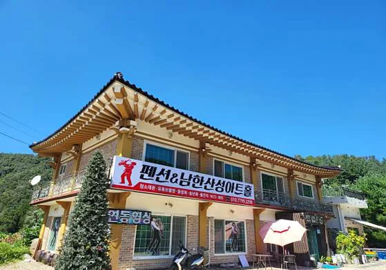 펜션&남한산성아트홀