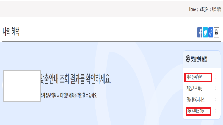 가족등록-관리