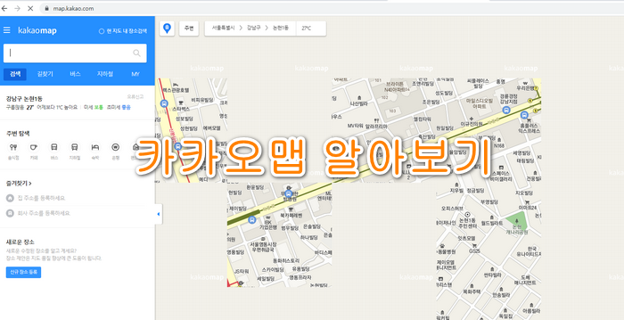 카카오맵기능