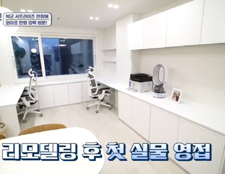 한영 사무실