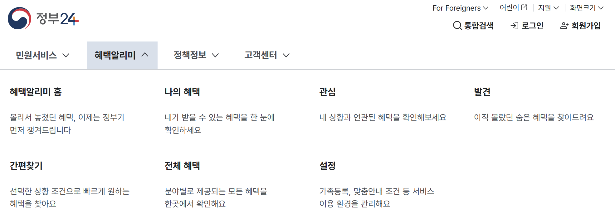 정부24 민원 무료 발급 서비스