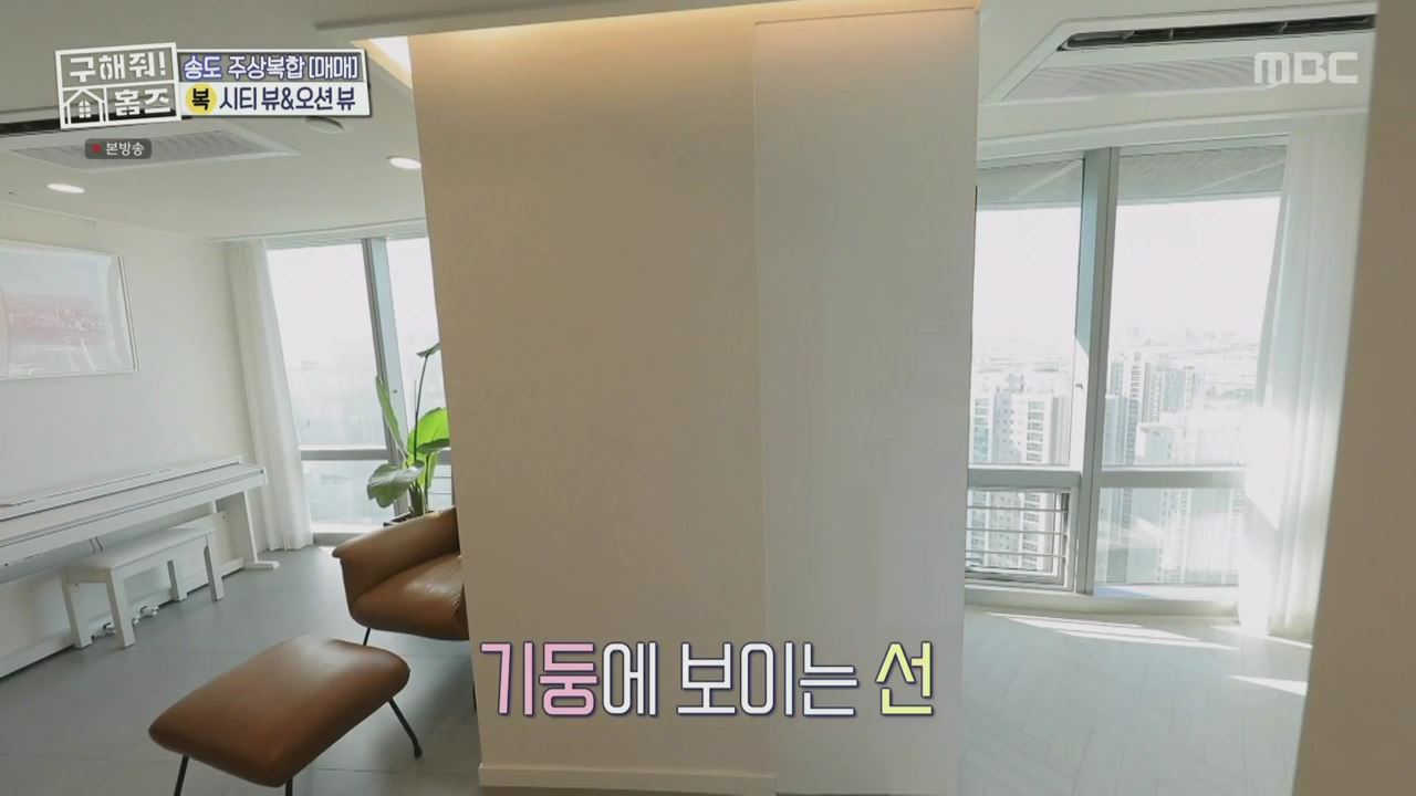 구해줘홈즈 양세형 다이나믹 듀오 최자 개코 송도국제도시 제 1공구 다이나믹 뷰오 매물 가격 및 구조 인테리어 리모델링 최종선택 소개 다시보기