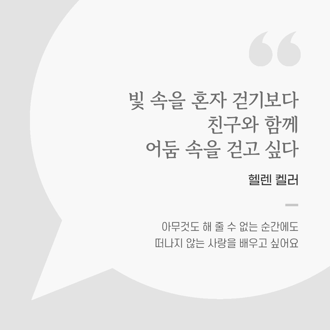 용기를 전하는 가톨릭 말씀 카드, 위로와 힘이 되는 좋은 글