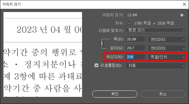 알PDF JPG 높음 변환 해상도