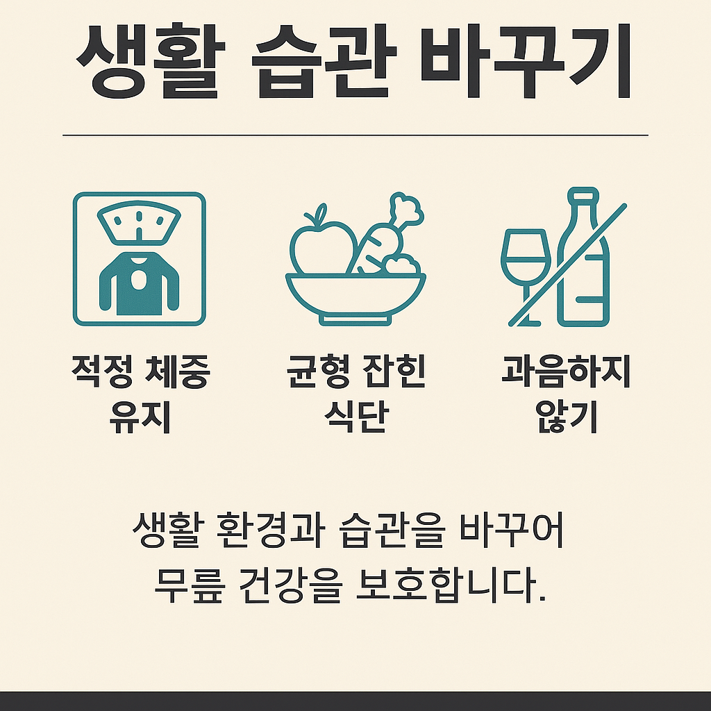 무릎 통증 완화를 돕는 채소와 과일 중심의 건강 식단