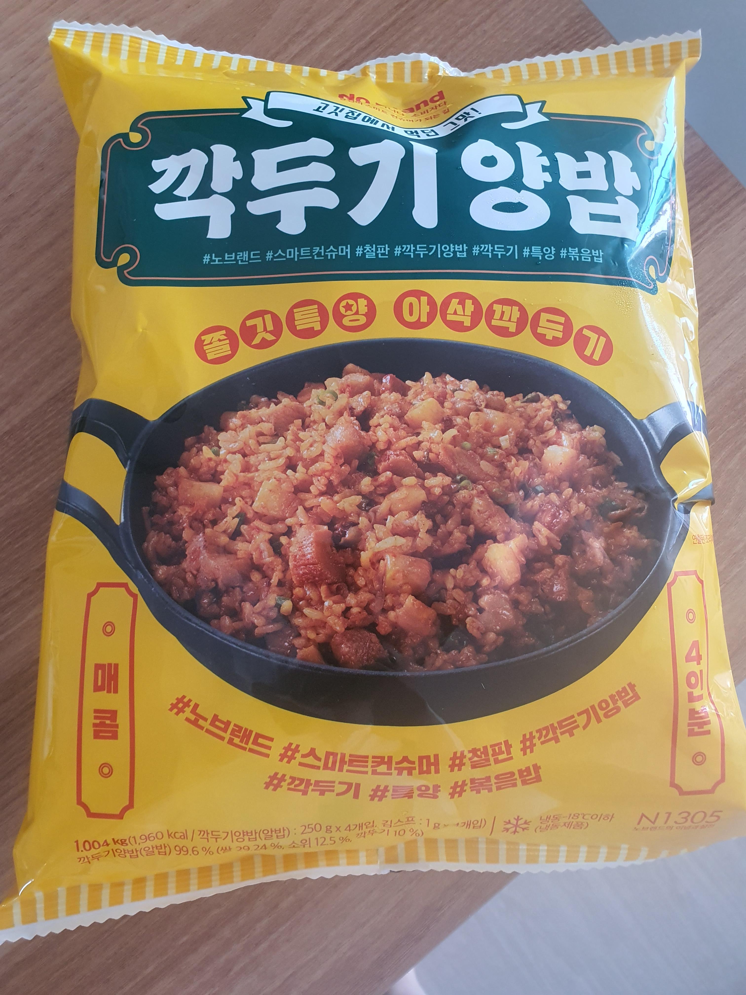 이마트-노브랜드-냉동식품추천-깍두기양밥-자취생간편식-냉동볶음밥