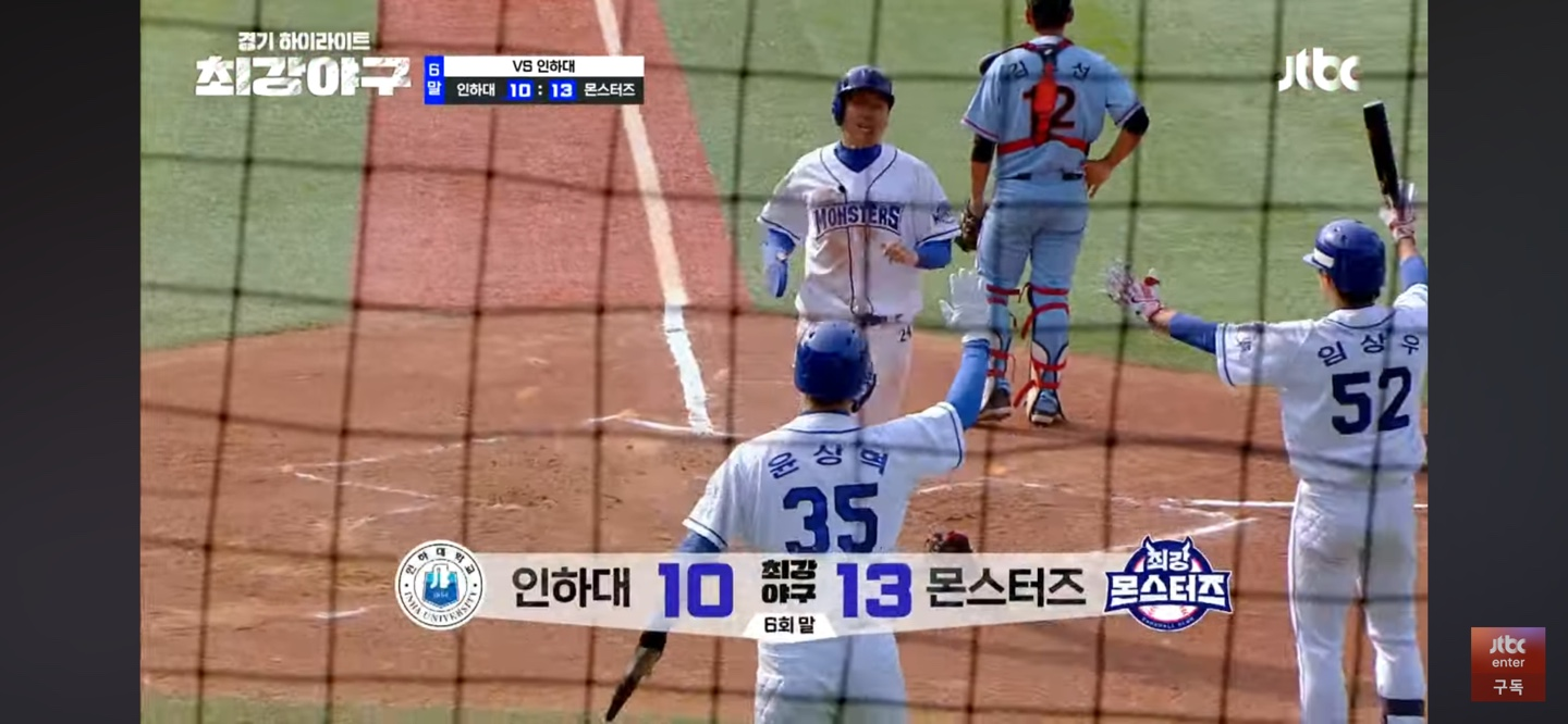 최강야구 인하대 주요장면 - 몬스터즈 재역전 성공