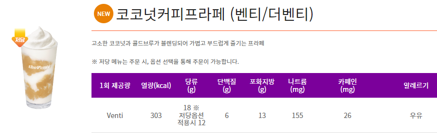더벤티 추천음료