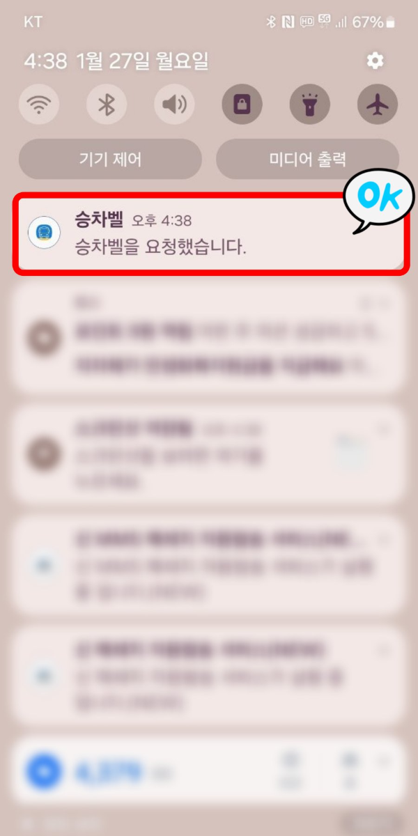 경기버스 승차벨 요청