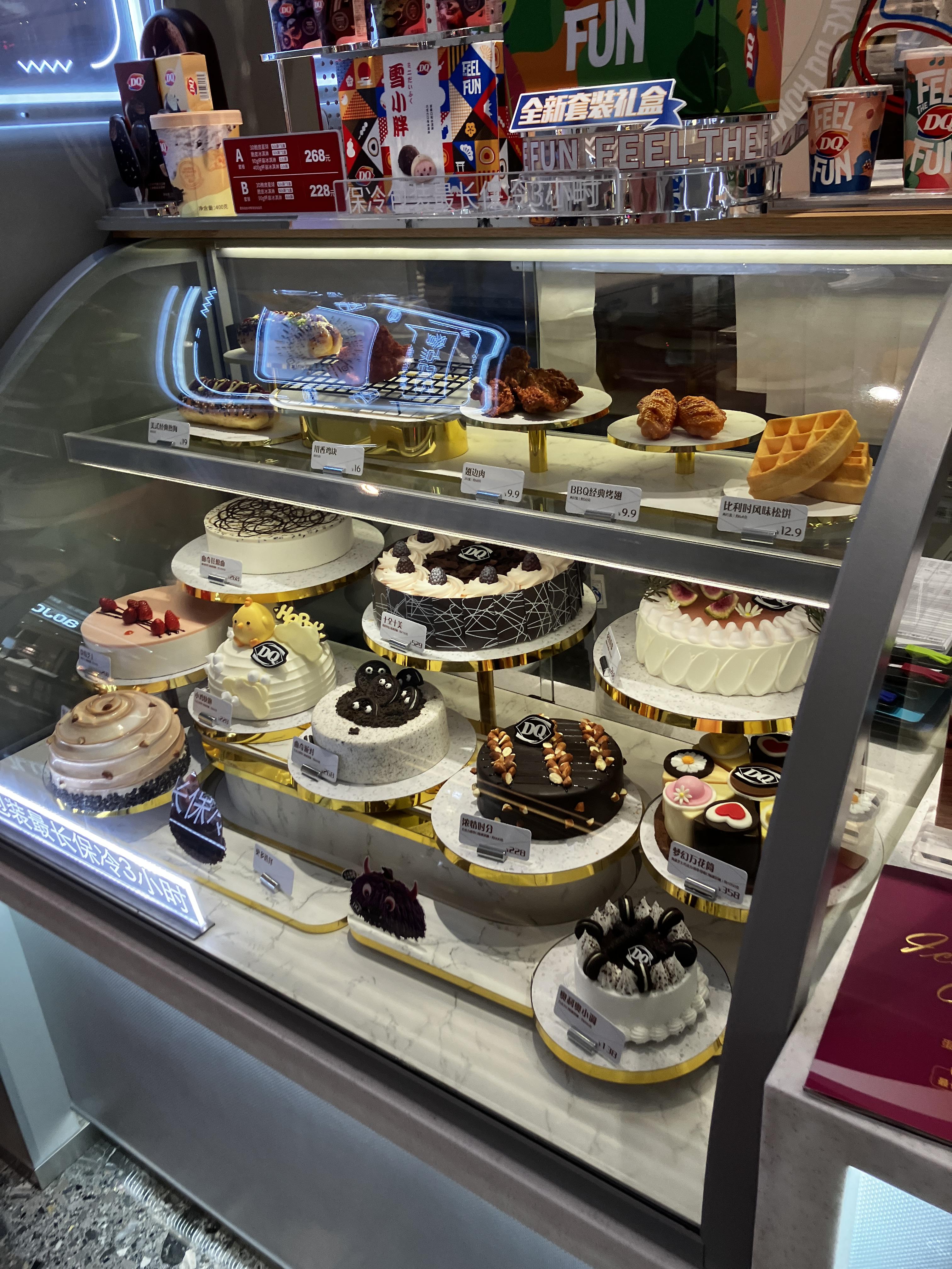 중국 DQ 데어리퀸