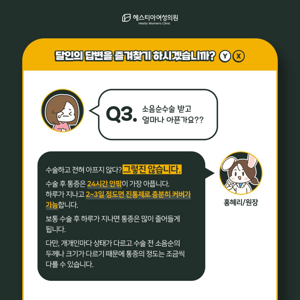 소음순수술
소음순성형수술
소음순수술병원