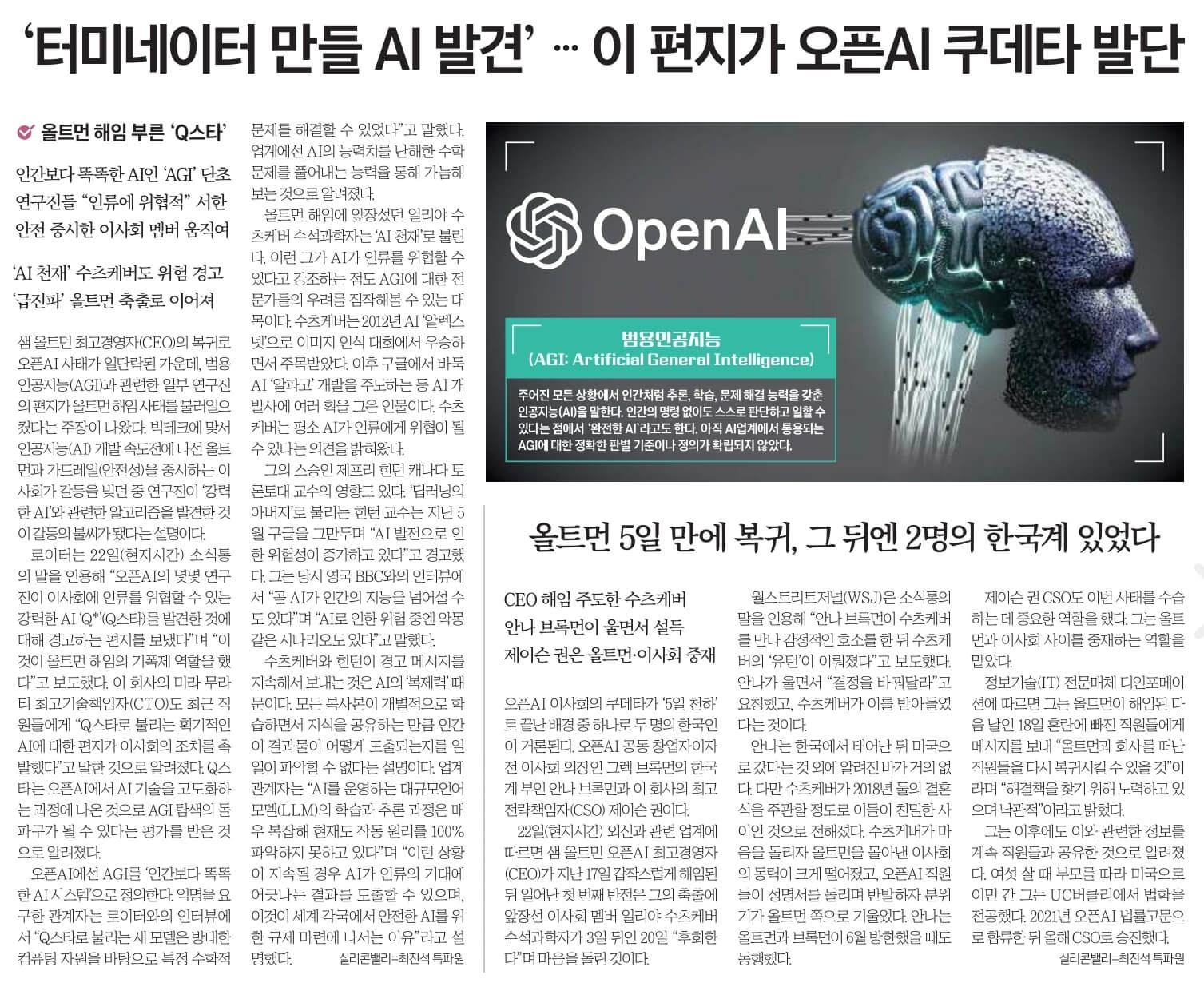 11월 24일 신문스크랩