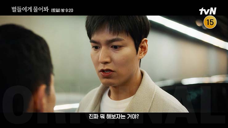 별들에게 물어봐 12회 줄거리