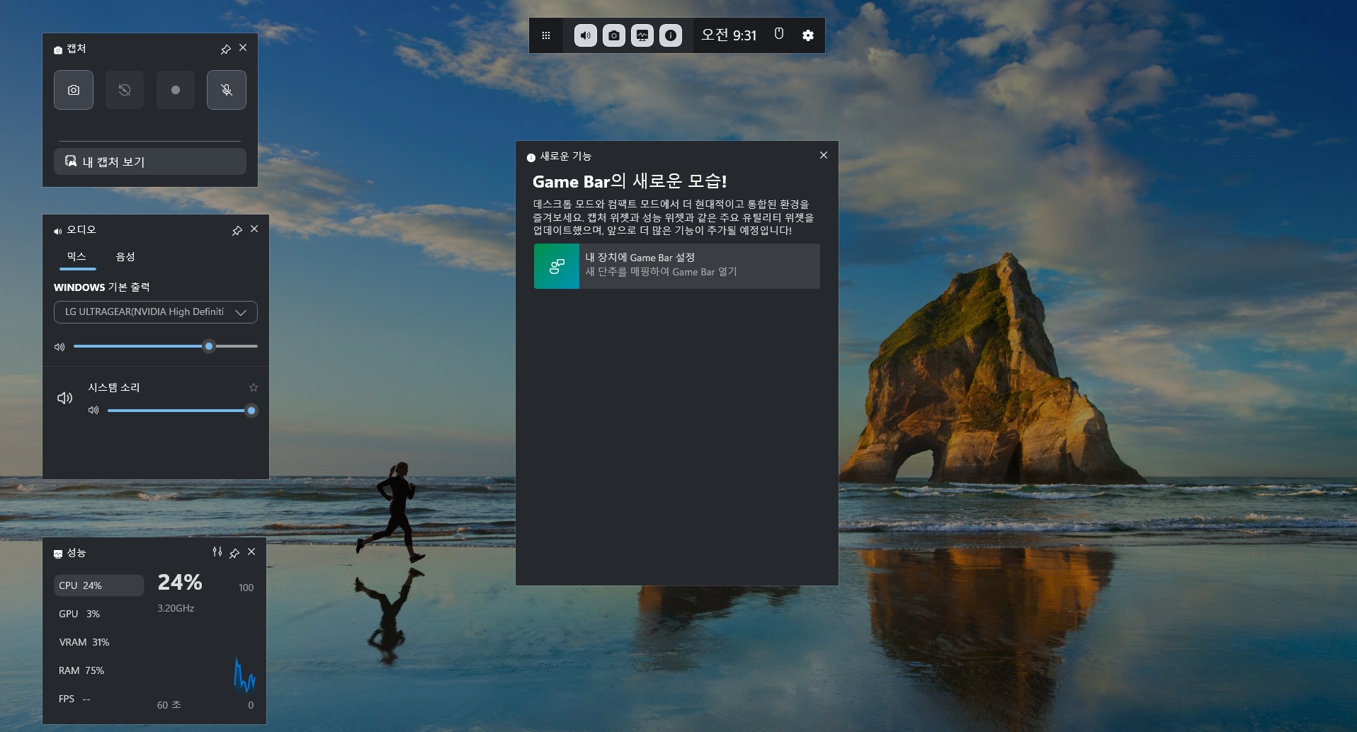 Windows Xbox Game Bar (Win + G)