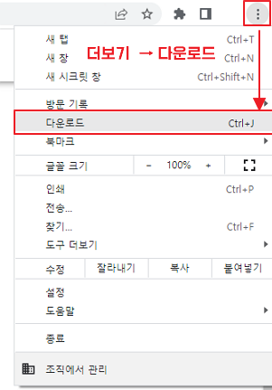 구글 크롬 다운로드