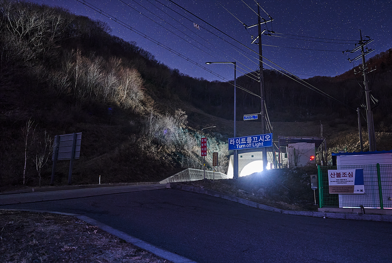 경기도 가평 화악터널 쌈지공원으로 올라가는 길