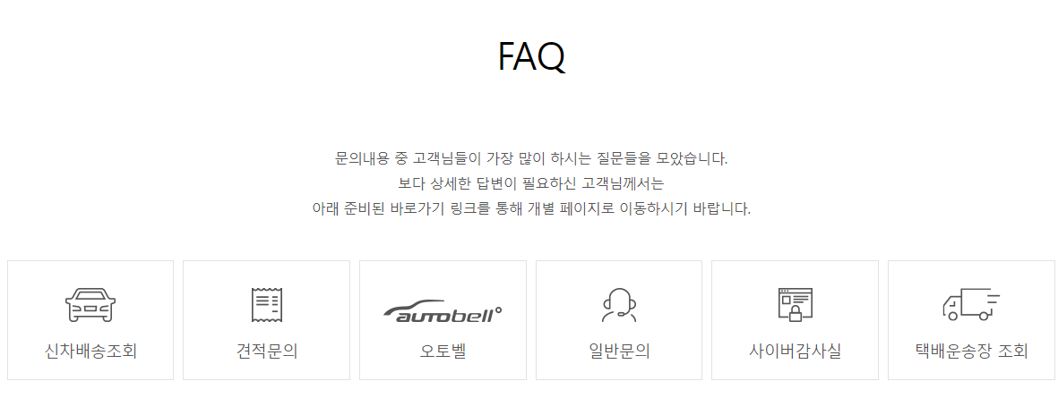 기아자동차 출고조회