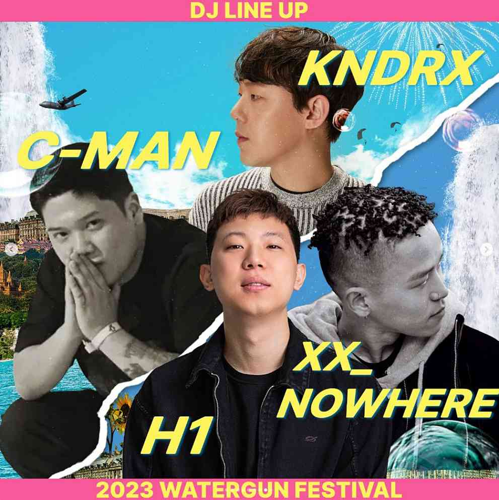 2023 신촌 물총축제