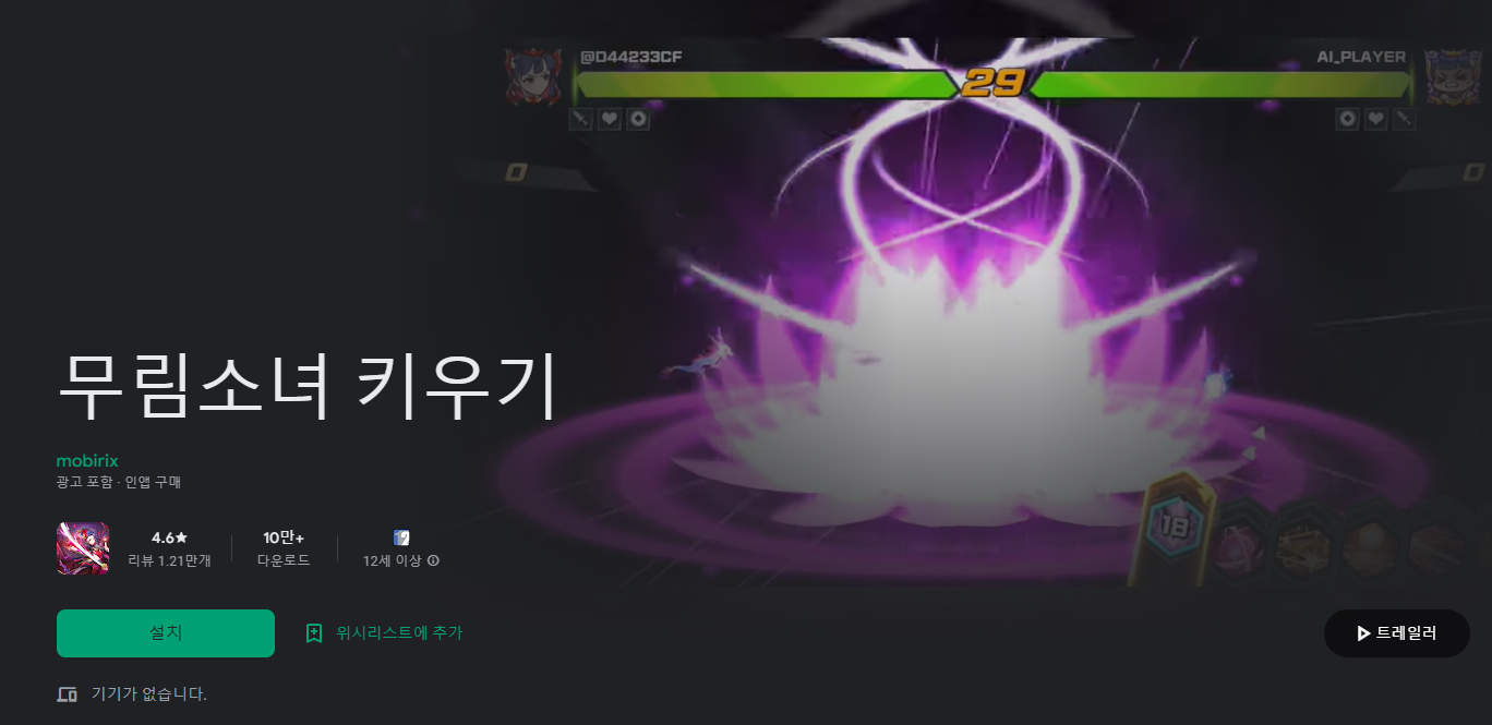 모바일 게임 순위 최신