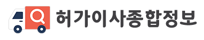 2024 이사 꿀팁 · 유의사항
