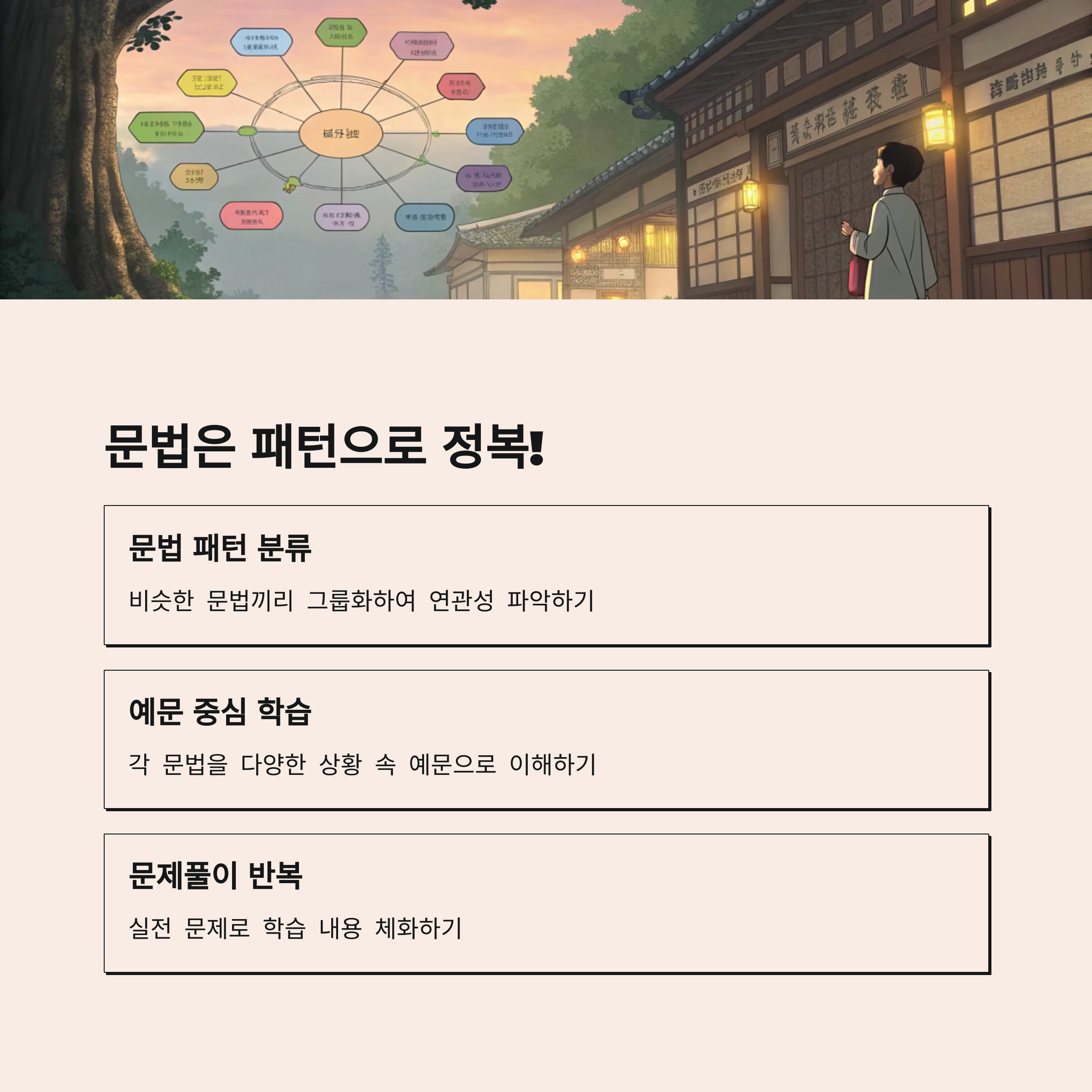 일본어 문법 교재 또는 노트 필기 이미지