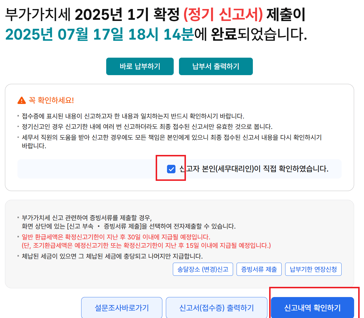 신고서 확성