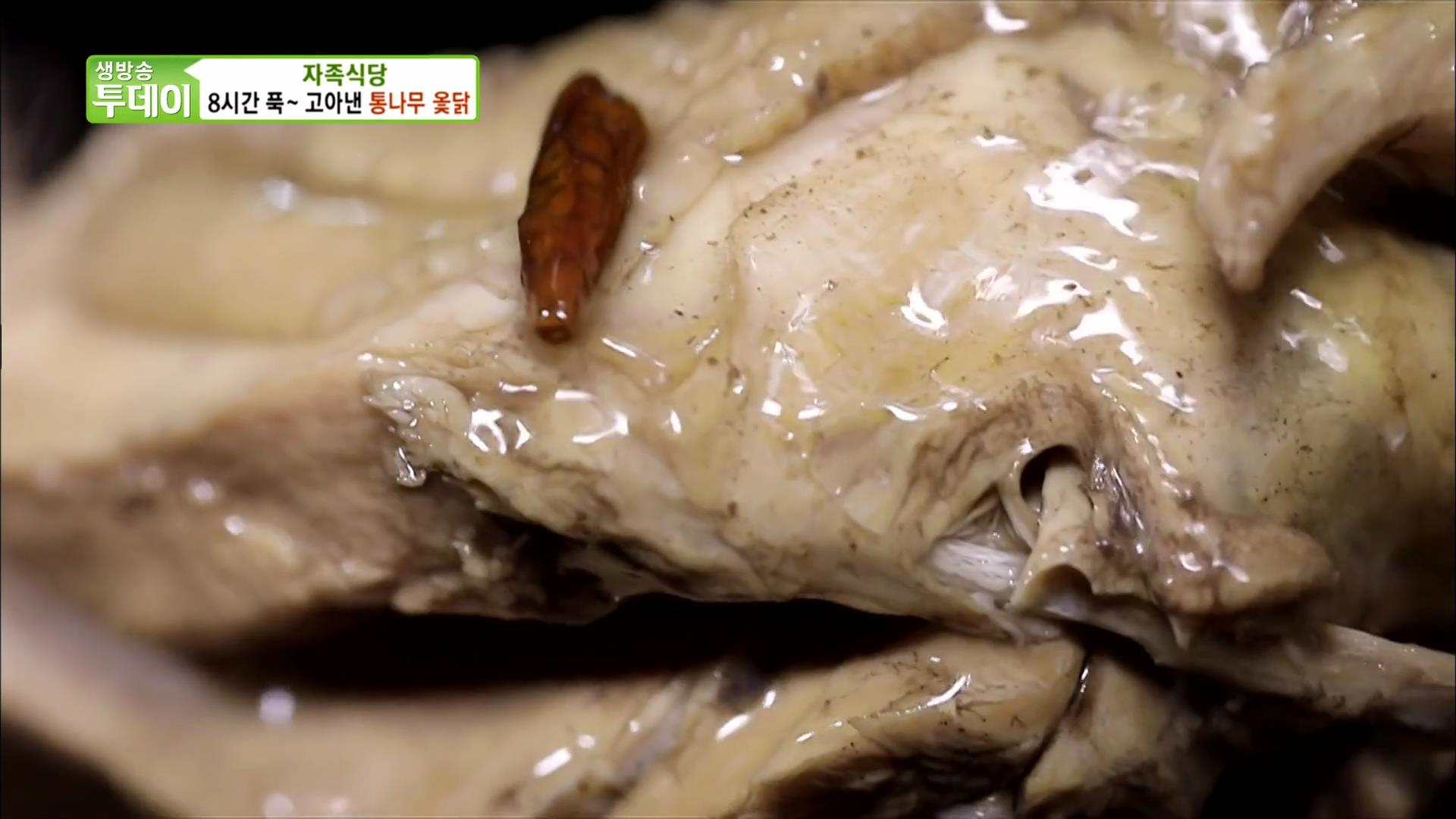 충남 청양 맛집 옻닭백숙