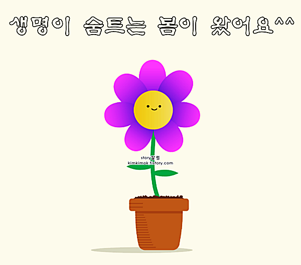 4월 인사말 문구