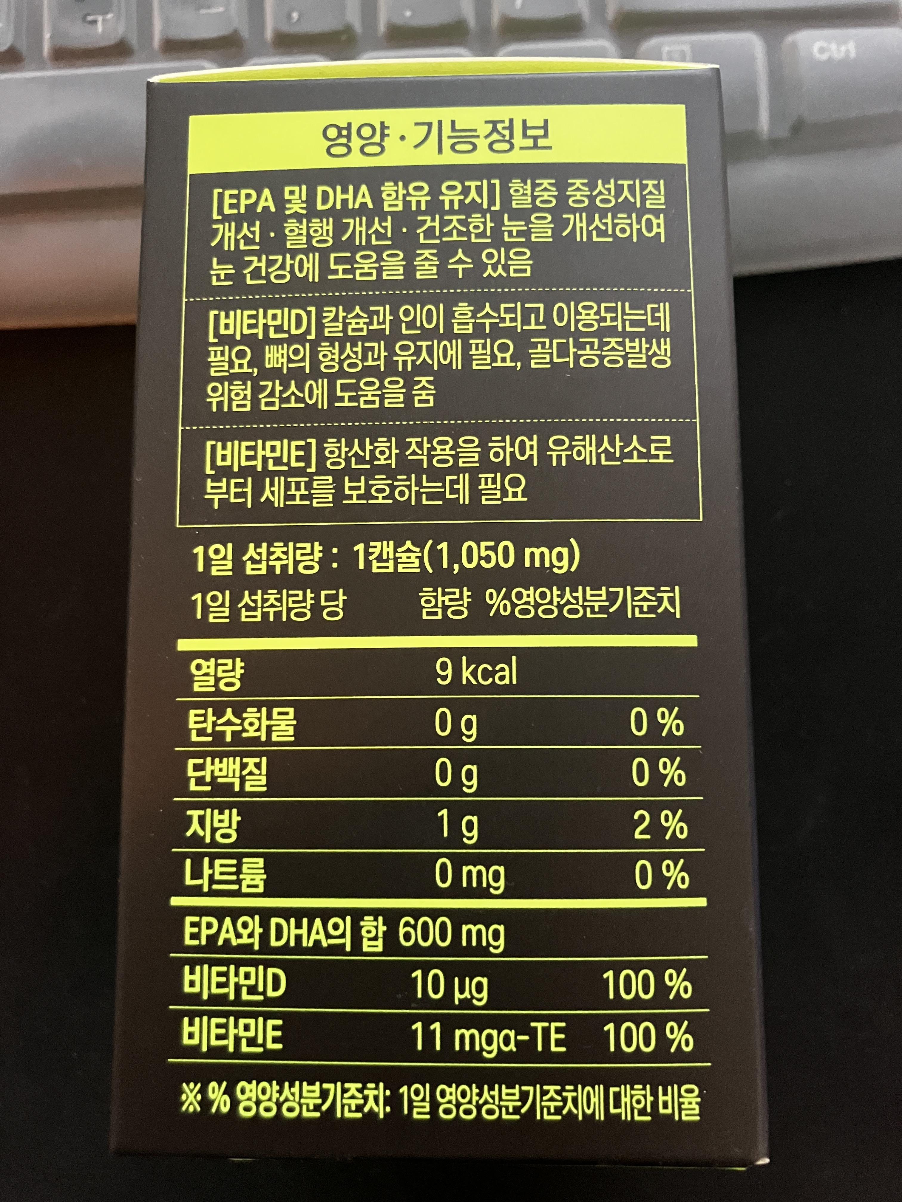 닥터스노트 노르웨이 알티지 오메가3 영양-기능정보