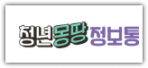 서울시 청년 몽땅 정보통 홈페이지