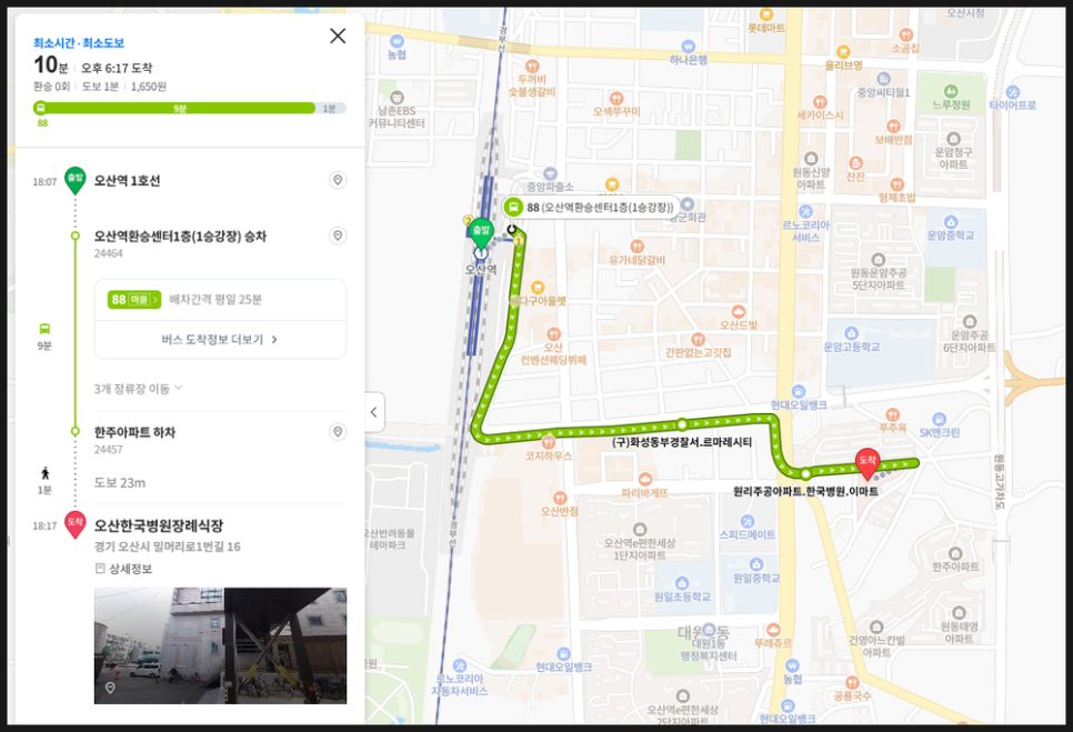 오산한국병원장례식장