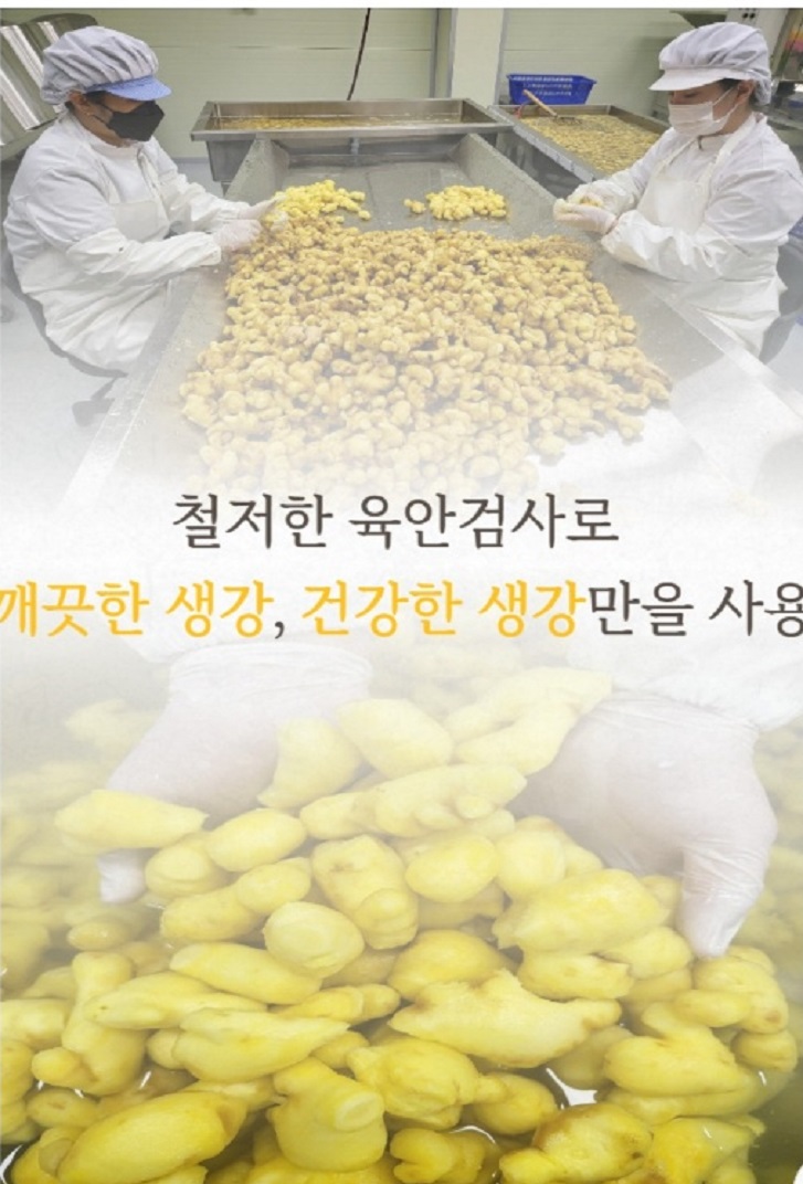 6시내고향-완주-생강청