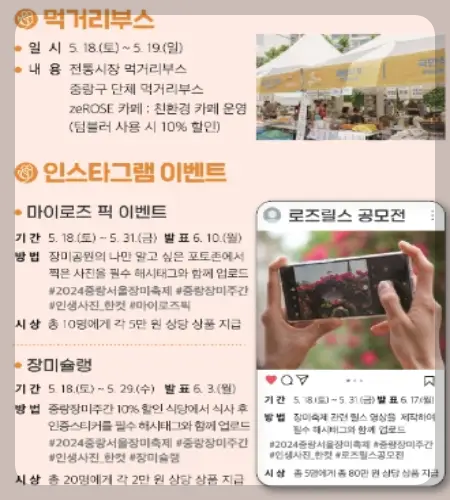 중랑 서울 장미축제 그랑 로즈 페스티벌_2